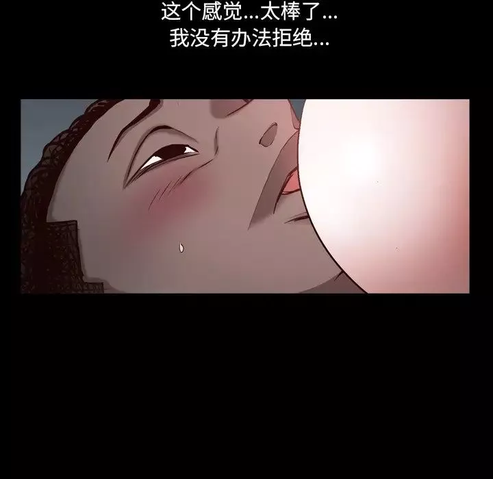 一次成癮第31話