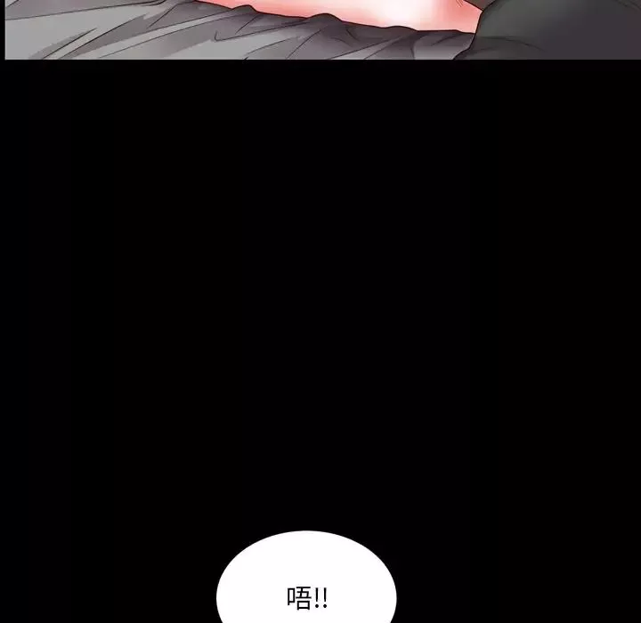 一次成瘾-第31话 - 图片 94