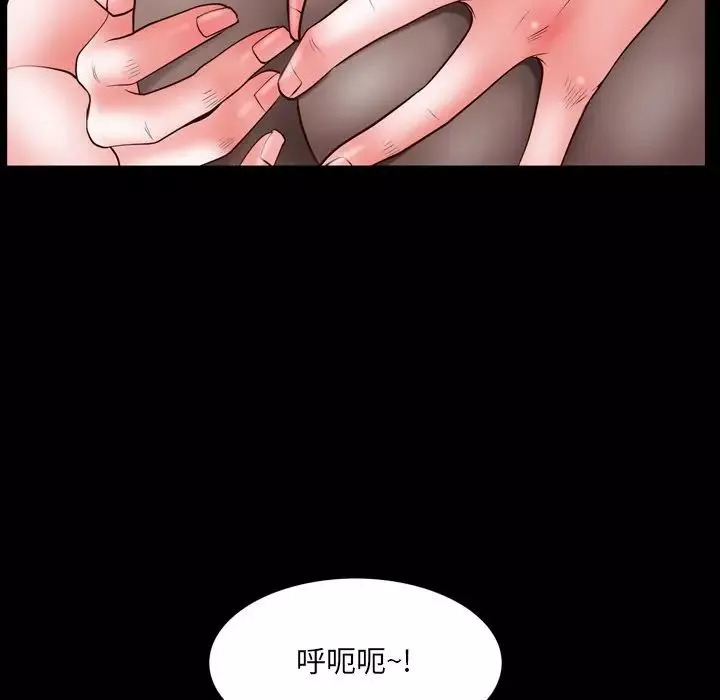 一次成癮第31話
