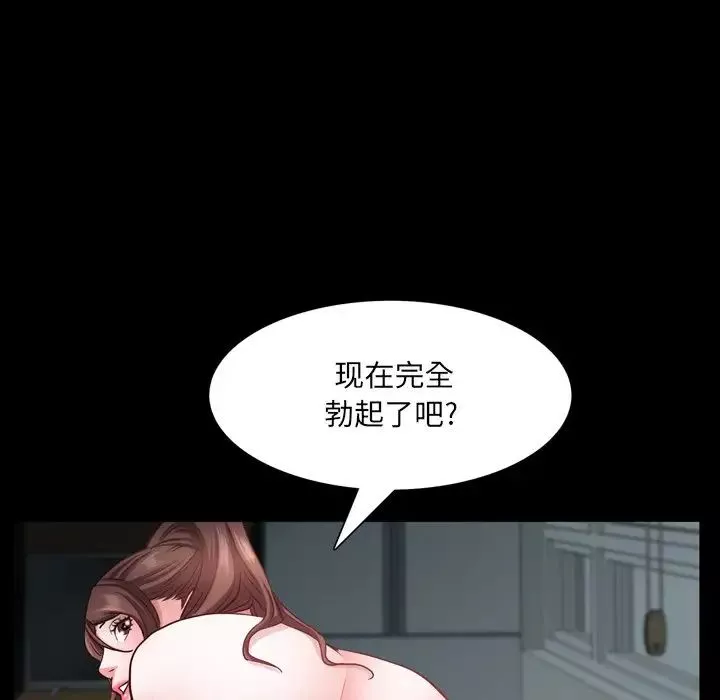 一次成癮第31話