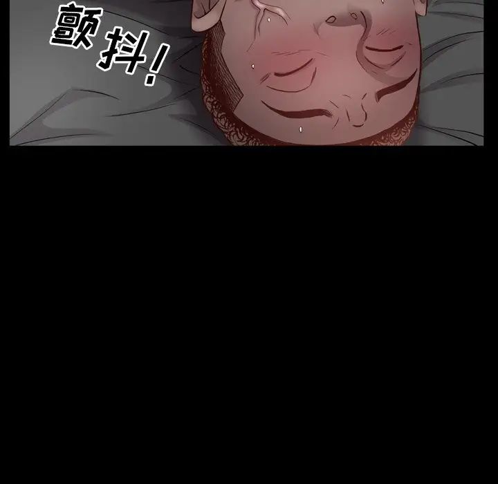 一次成癮第31話