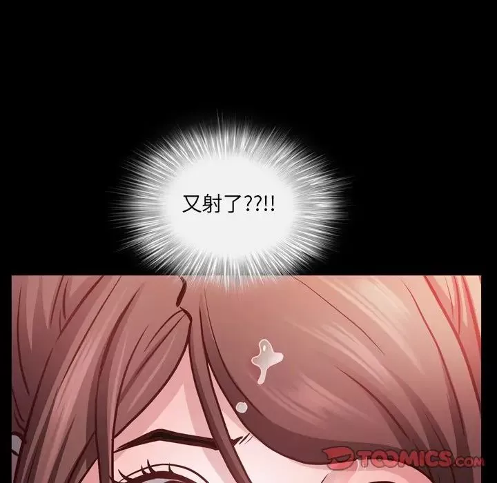 一次成瘾-第31话 - 图片 126