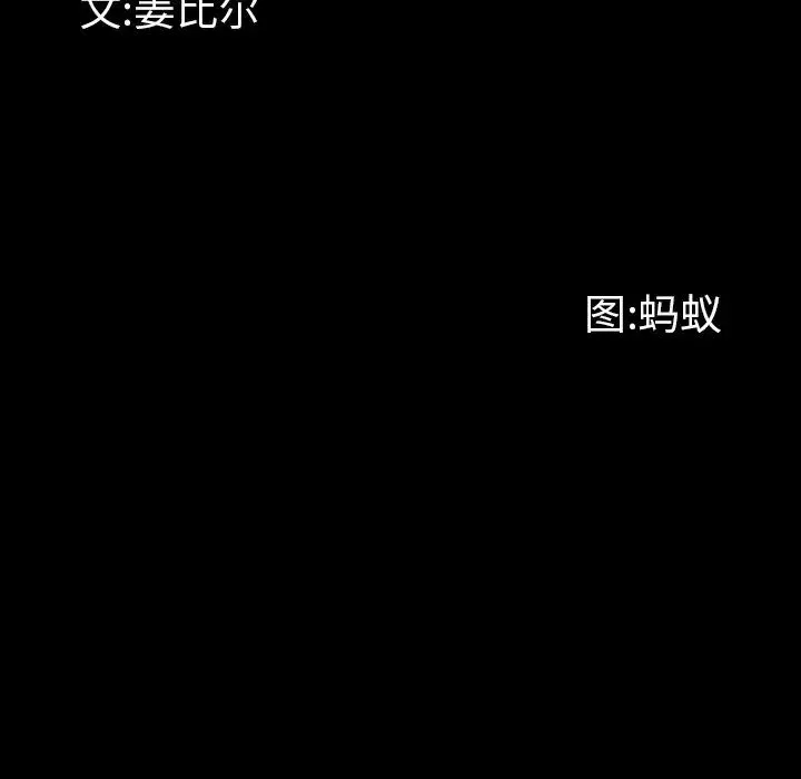 一次成瘾-第32话 - 图片 11