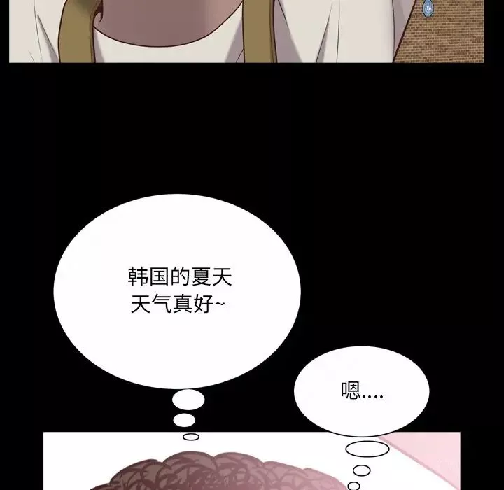 一次成癮第32話