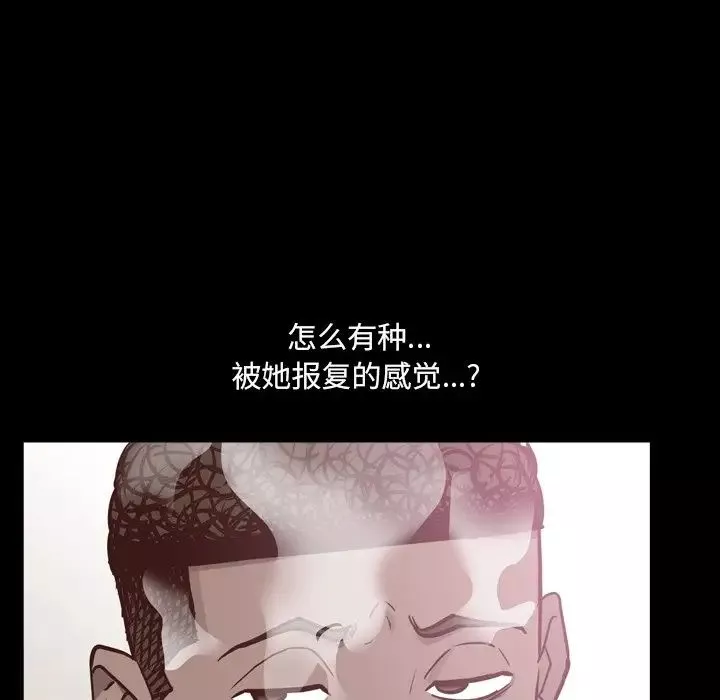一次成瘾-第32话 - 图片 31