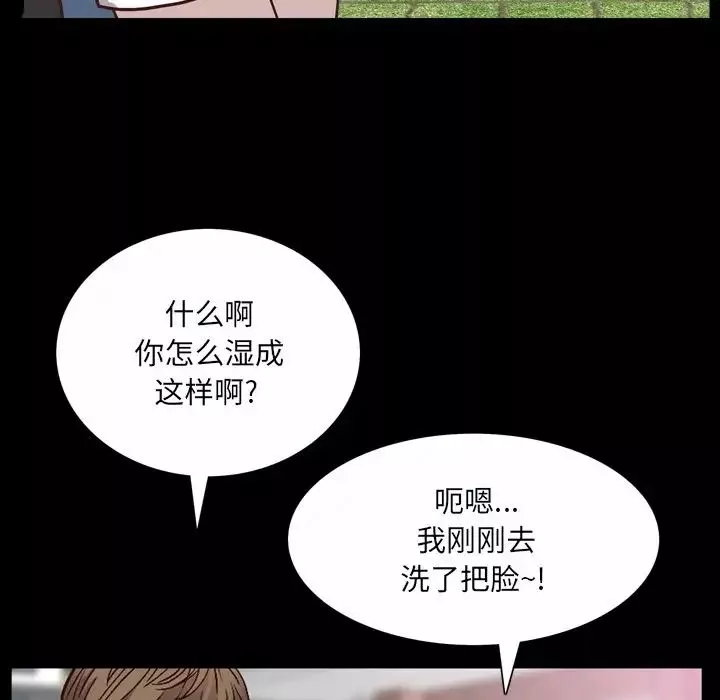 一次成癮第32話