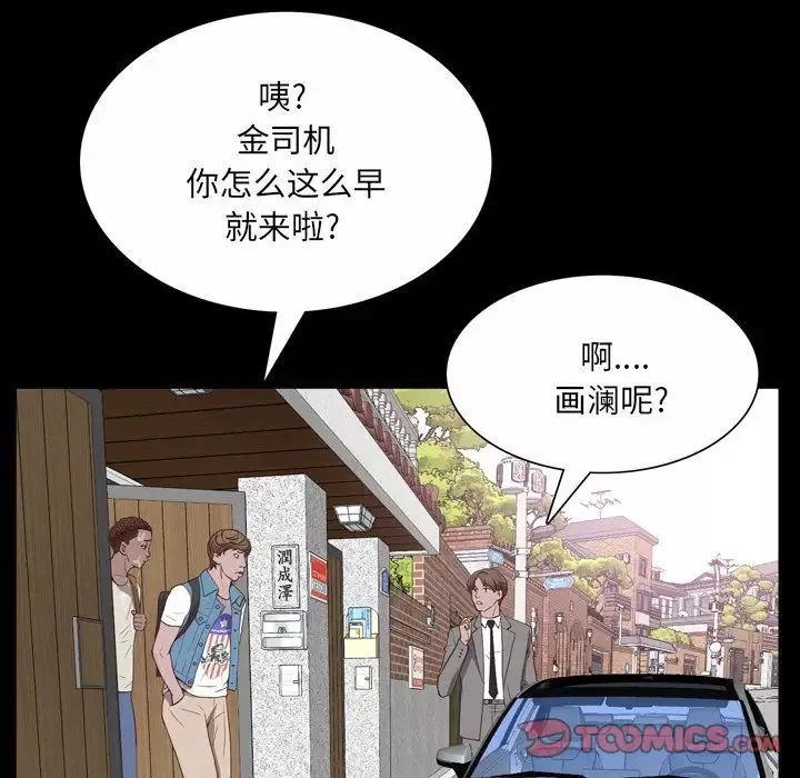 一次成瘾-第32话 - 图片 45