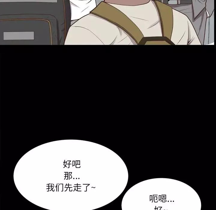 一次成癮第32話