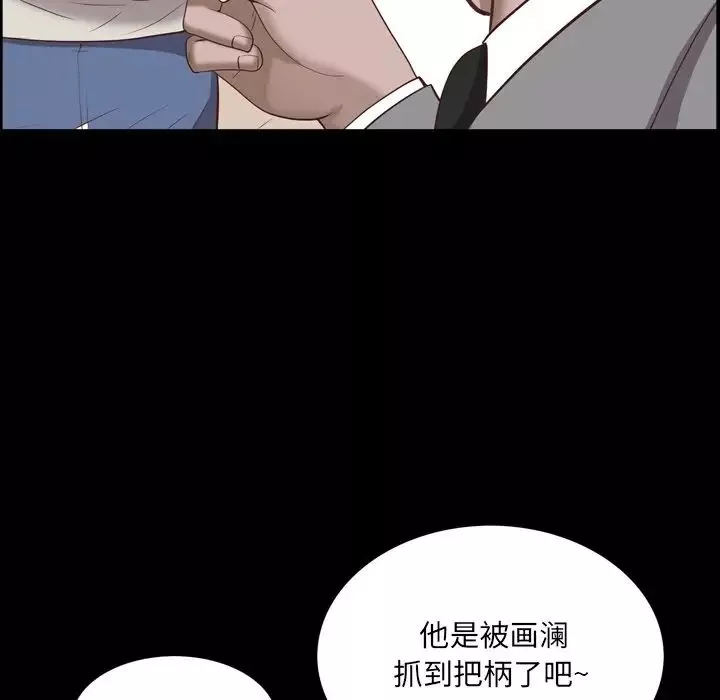 一次成瘾-第32话 - 图片 52