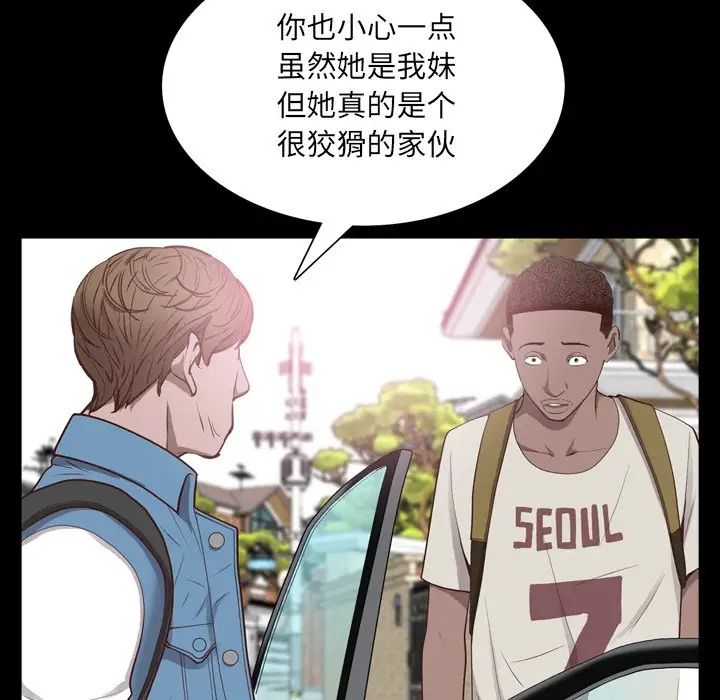 一次成癮第32話