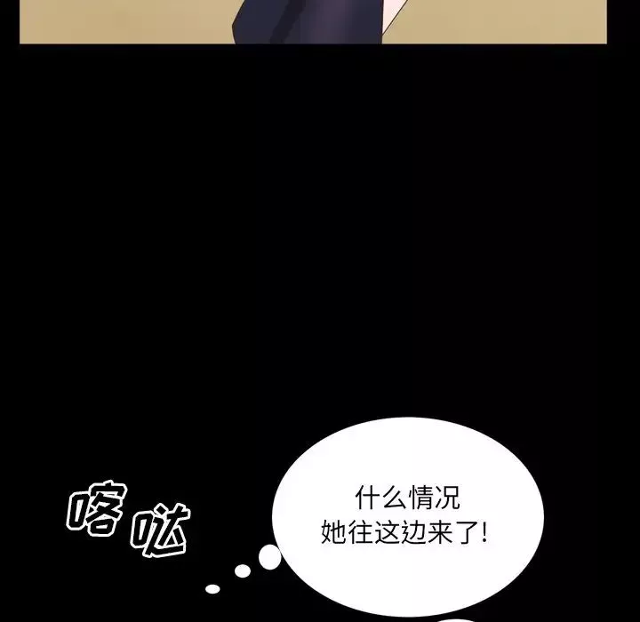 一次成癮第32話