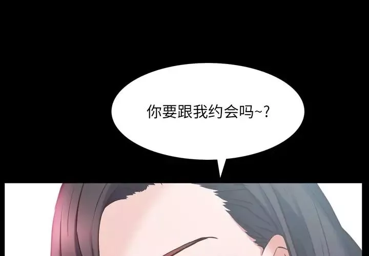 一次成瘾-第33话 - 图片 1
