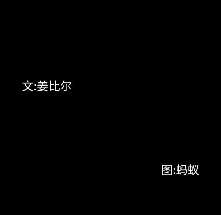 一次成瘾-第33话 - 图片 8