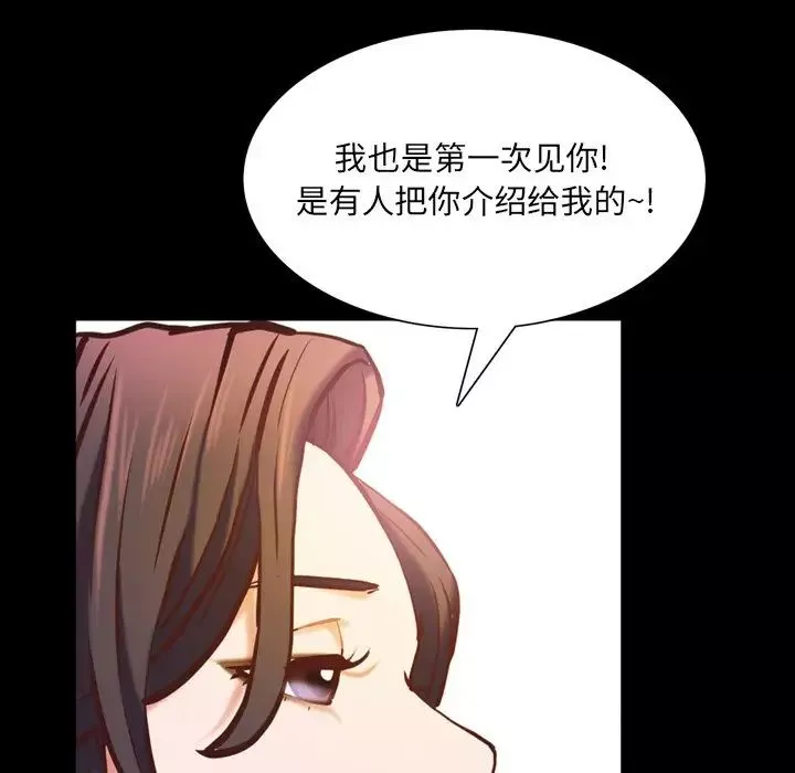 一次成癮第33話