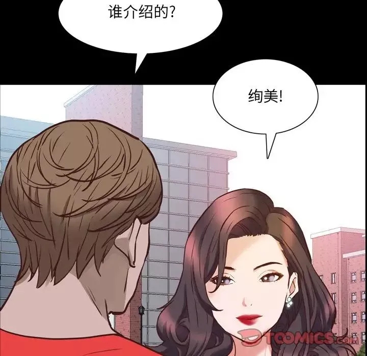 一次成癮第33話