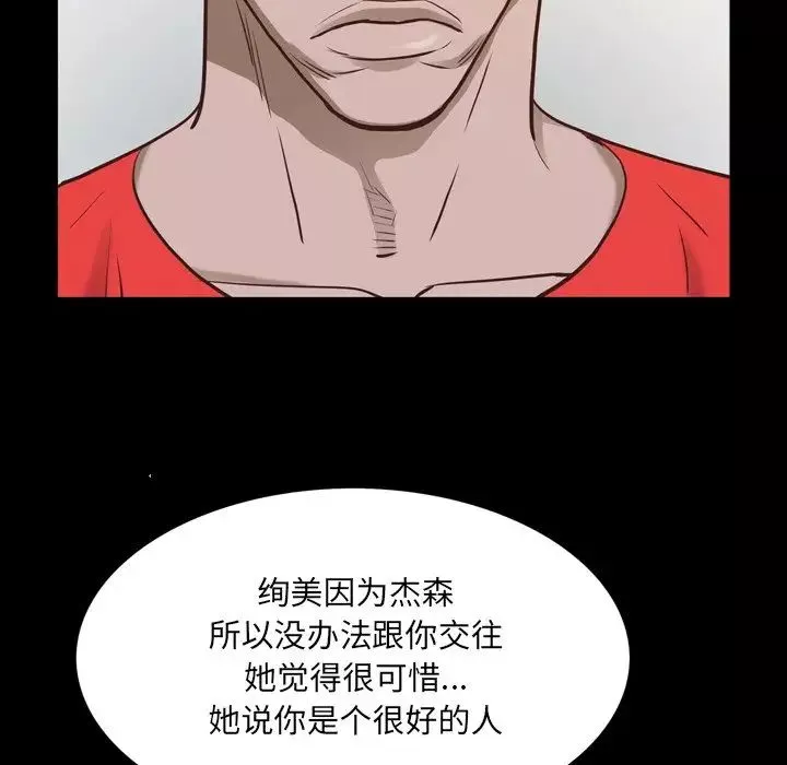 一次成瘾-第33话 - 图片 18