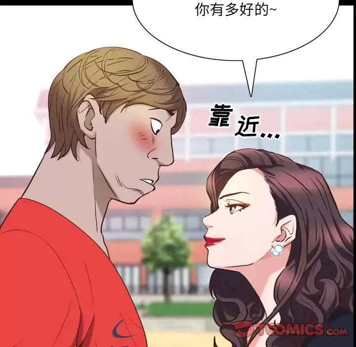 一次成瘾-第33话 - 图片 21