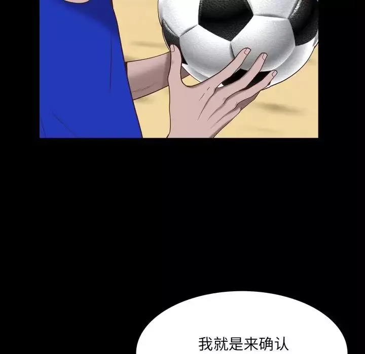 一次成癮第33話