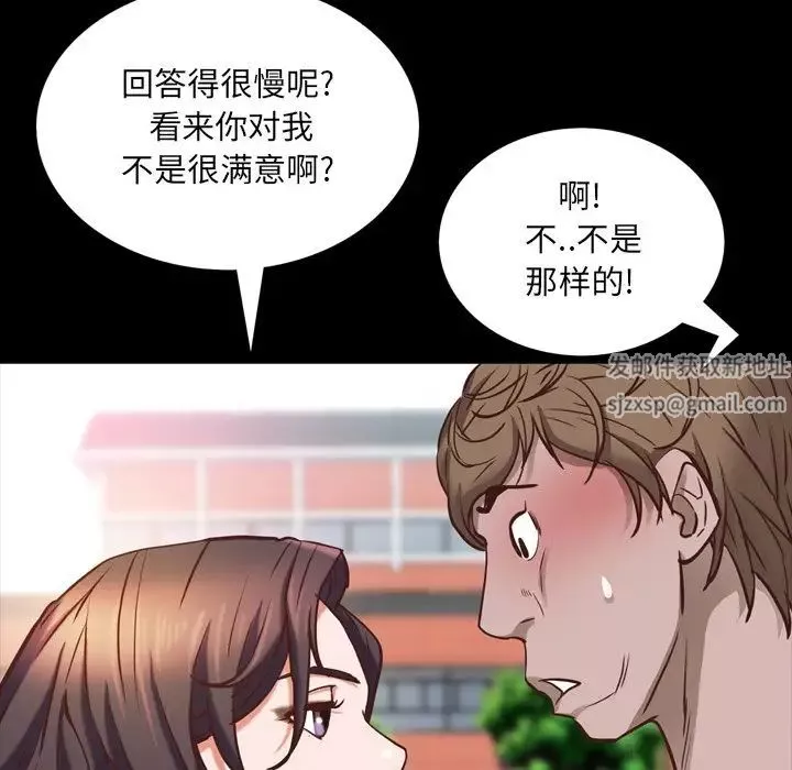 一次成瘾-第33话 - 图片 30