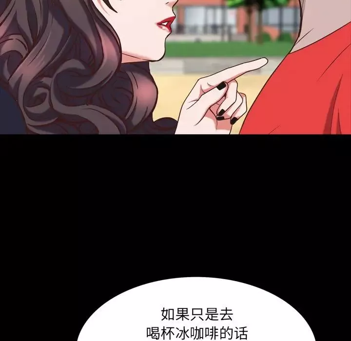 一次成癮第33話