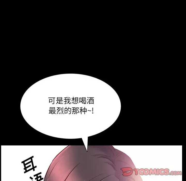 一次成瘾-第33话 - 图片 33