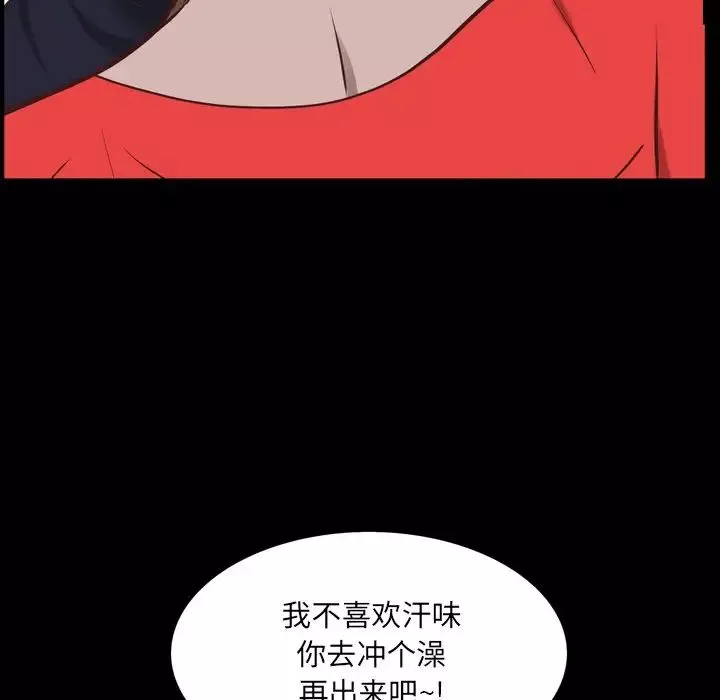 一次成瘾-第33话 - 图片 35