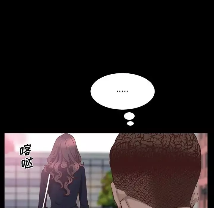 一次成瘾-第33话 - 图片 46