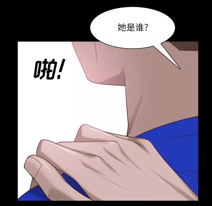 一次成癮第33話