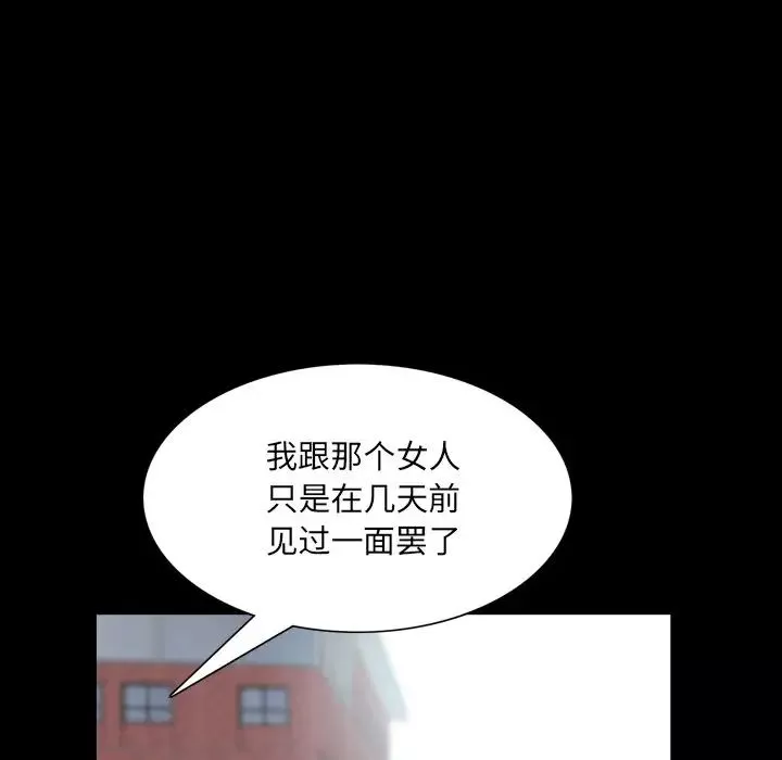 一次成瘾-第33话 - 图片 53