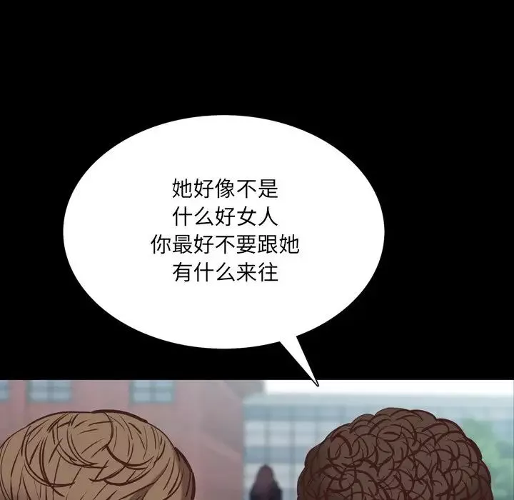 一次成癮第33話