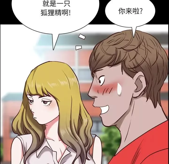一次成瘾-第33话 - 图片 61