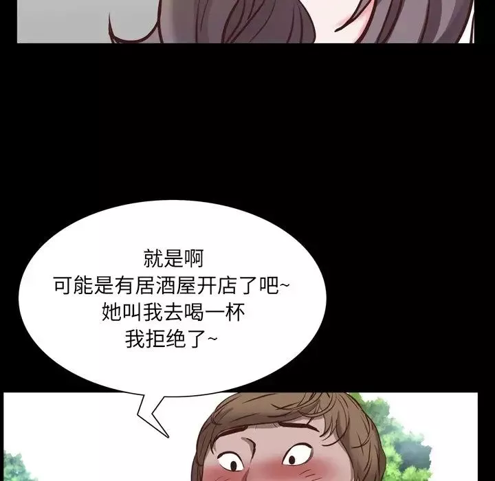 一次成瘾-第33话 - 图片 64