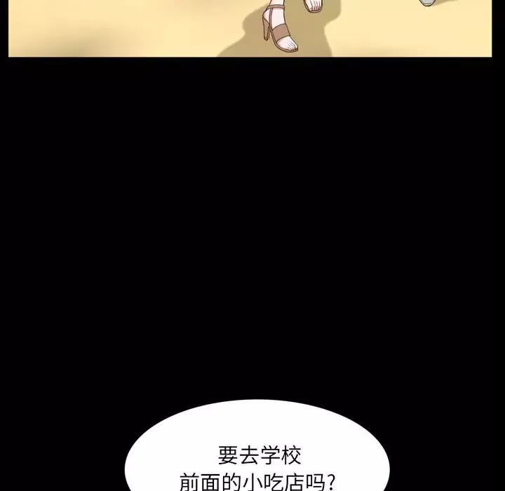 一次成瘾-第33话 - 图片 68