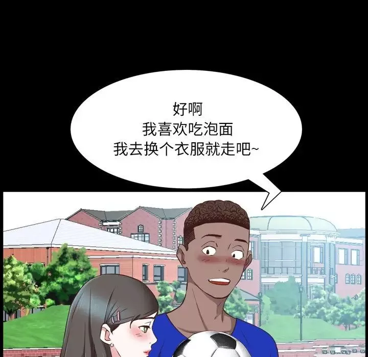 一次成瘾-第33话 - 图片 70