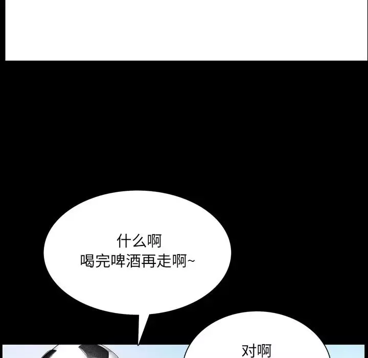 一次成癮第33話