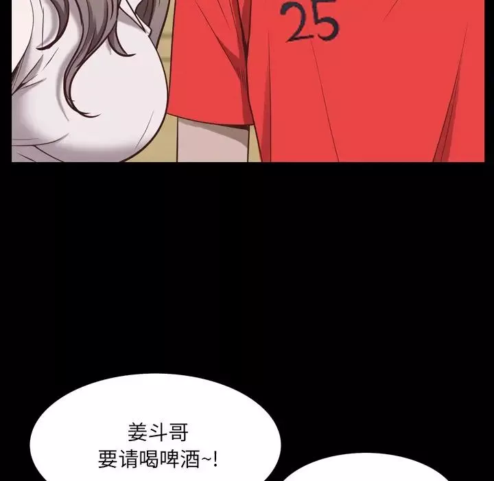 一次成癮第33話
