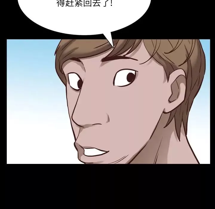 一次成癮第33話