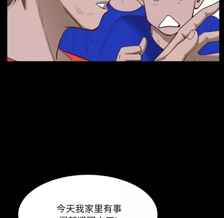 一次成瘾-第33话 - 图片 83