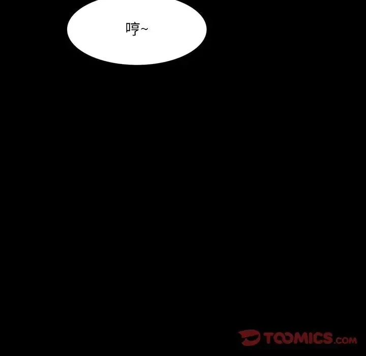 一次成瘾-第33话 - 图片 87