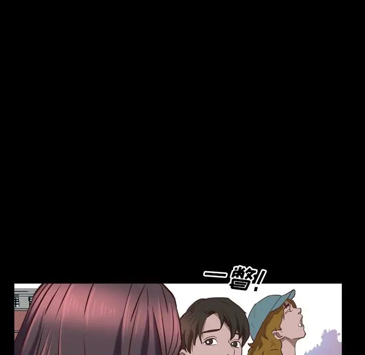 一次成癮第33話