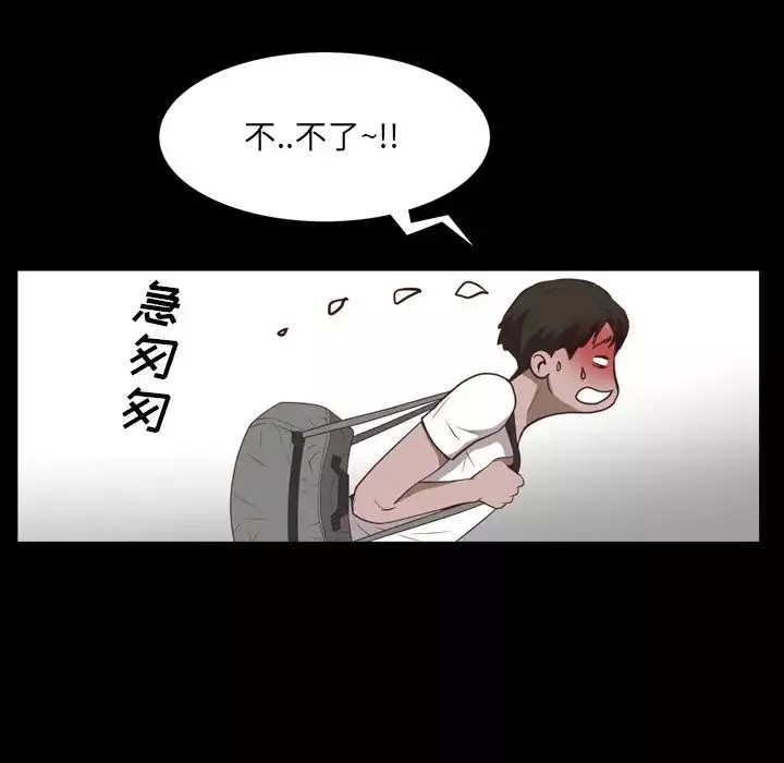 一次成癮第33話