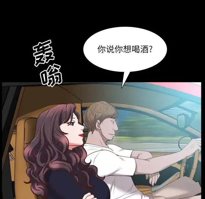 一次成瘾-第33话 - 图片 110