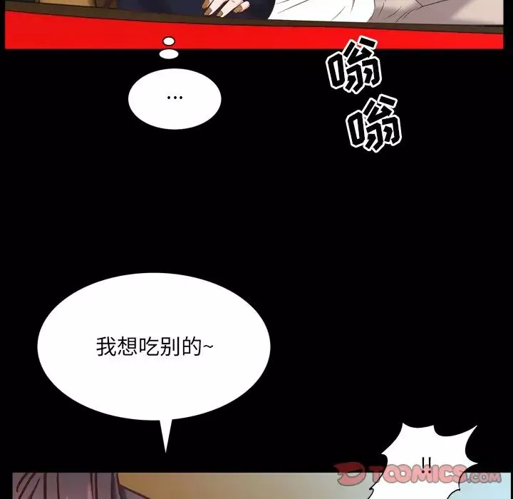 一次成癮第33話