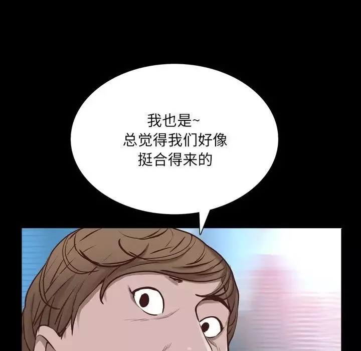 一次成癮第33話