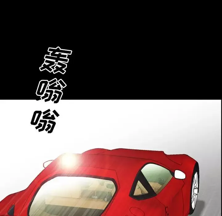 一次成癮第33話