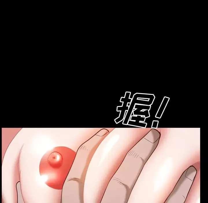一次成癮第33話