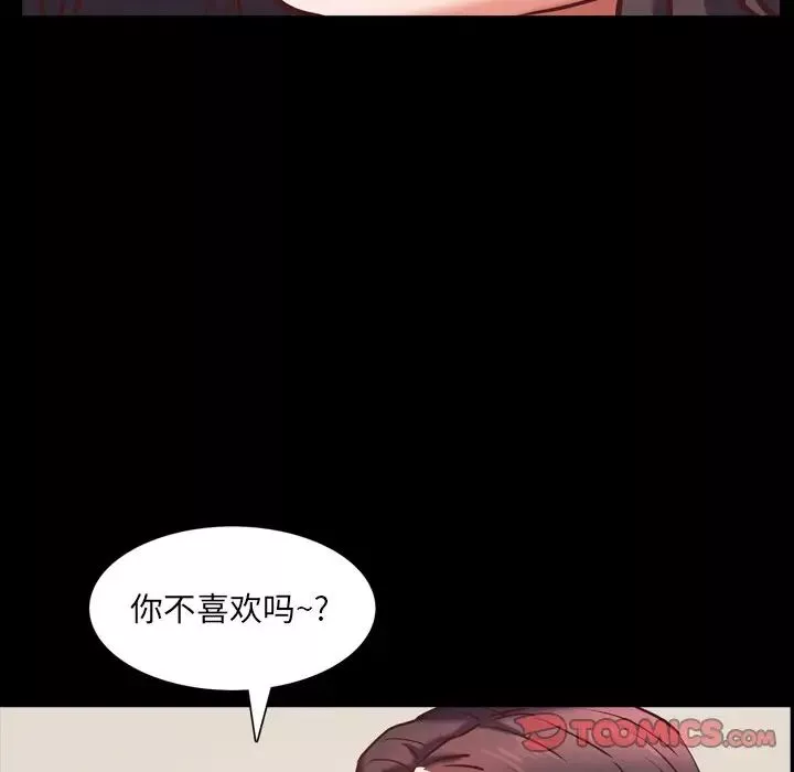 一次成瘾-第33话 - 图片 129