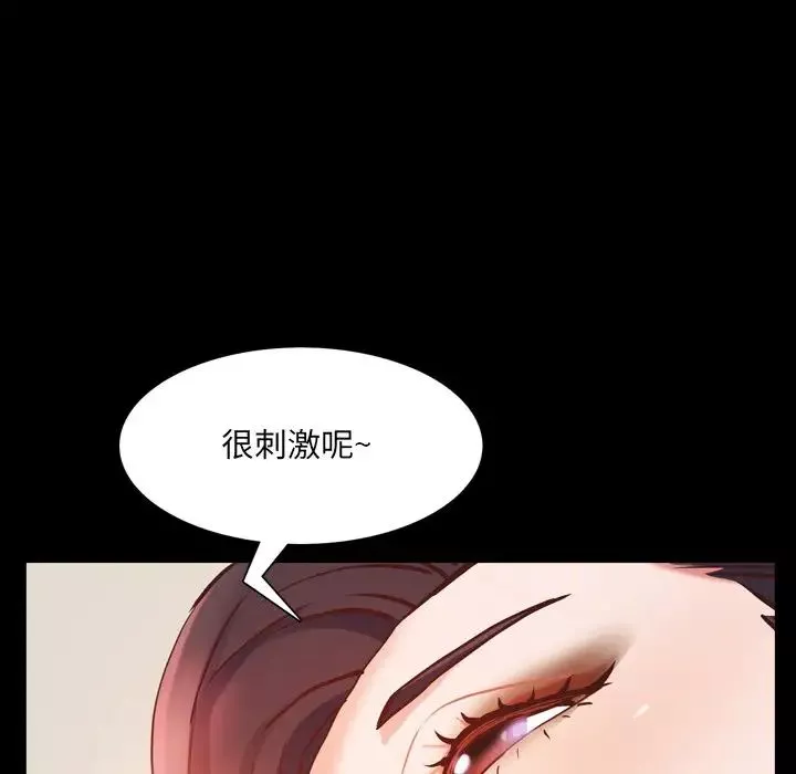 一次成瘾-第33话 - 图片 131