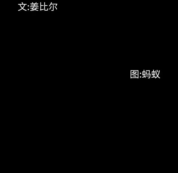 一次成瘾-第34话 - 图片 10