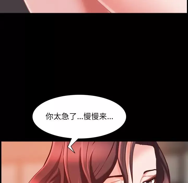 一次成癮第34話